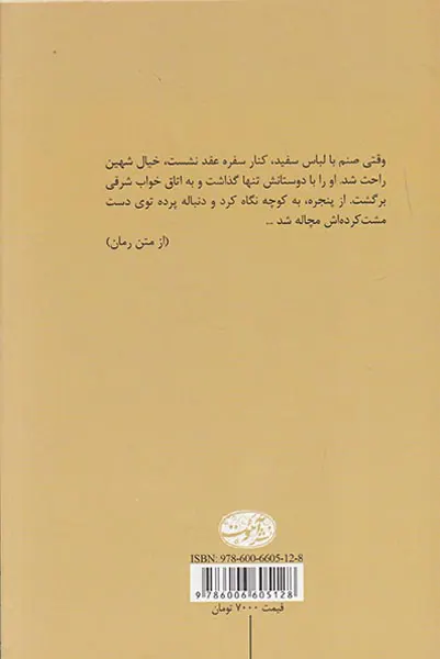 راز کوچه شیروانی